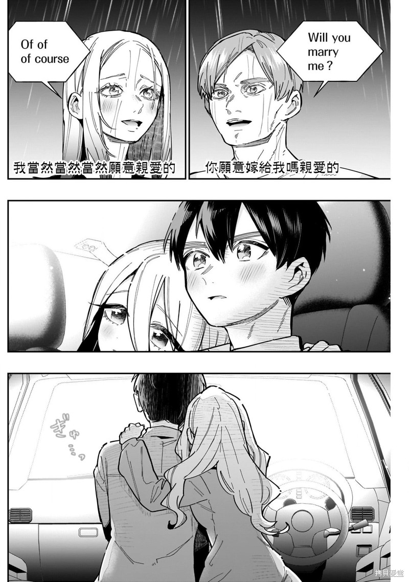 超超超超喜欢你的一百个女孩子第156话在线观看 - 第12张