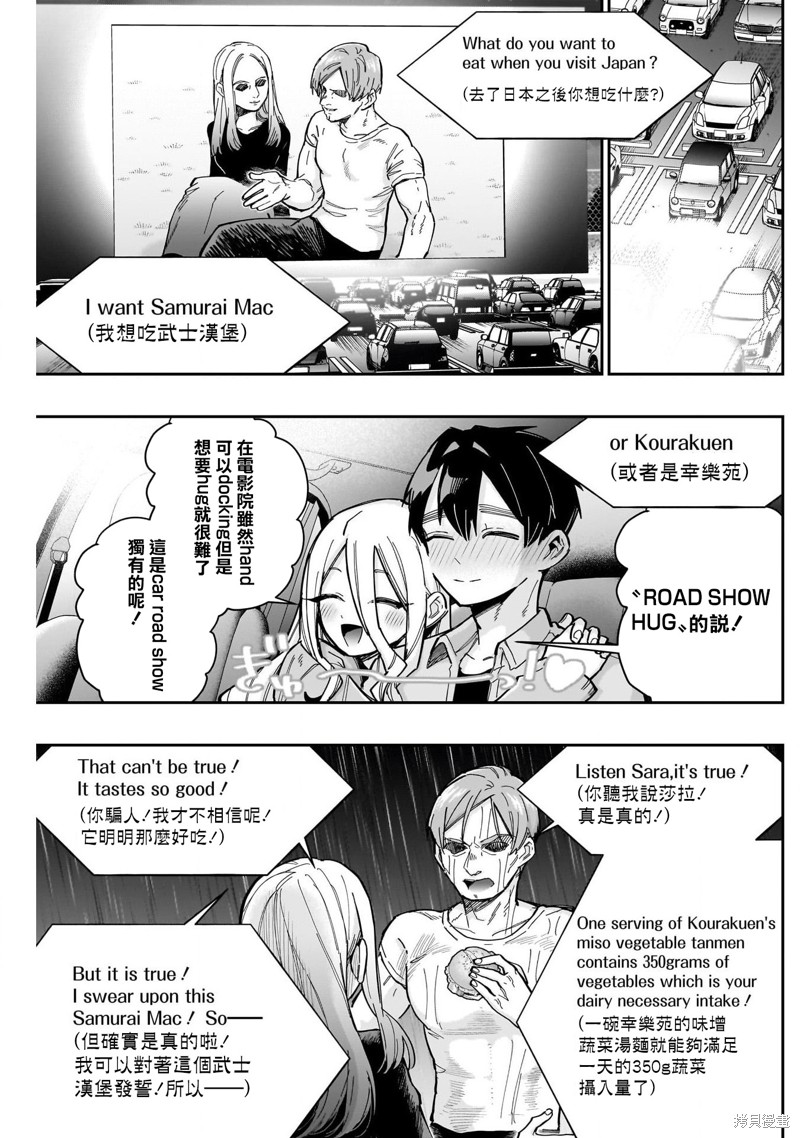超超超超喜欢你的一百个女孩子第156话在线观看 - 第11张