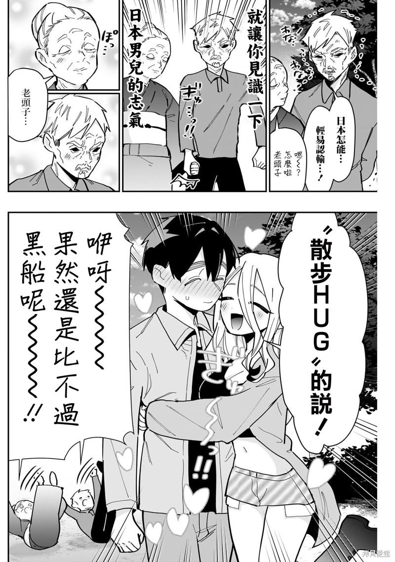 超超超超喜欢你的一百个女孩子第156话在线观看 - 第8张