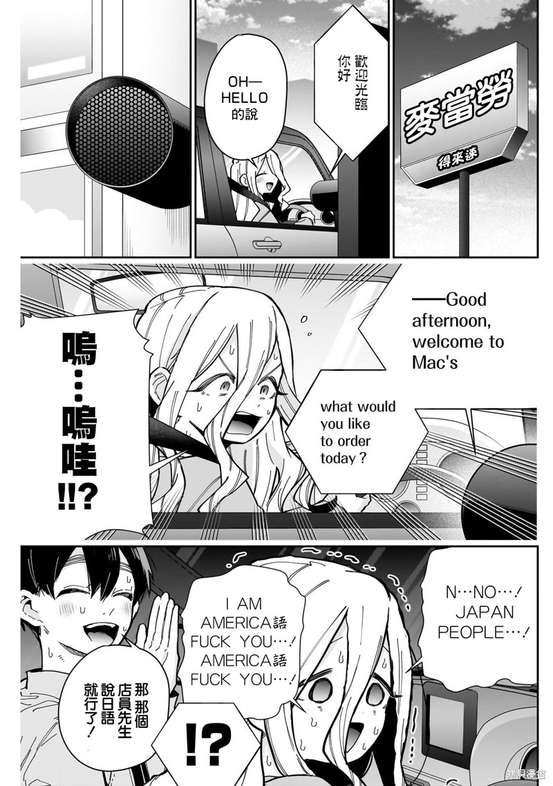 超超超超喜欢你的一百个女孩子第156话在线观看 - 第5张