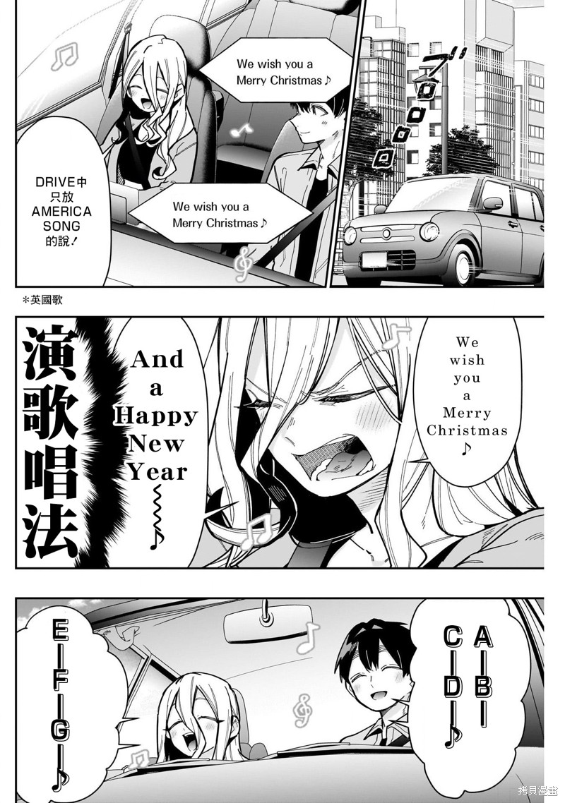 超超超超喜欢你的一百个女孩子第156话在线观看 - 第4张