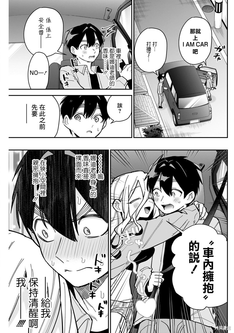 超超超超喜欢你的一百个女孩子第156话在线观看 - 第3张