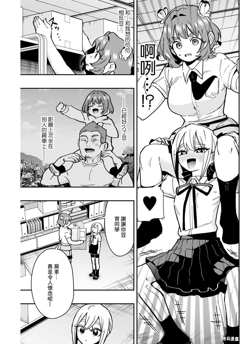 超超超超喜欢你的一百个女孩子第157话在线观看 - 第19张