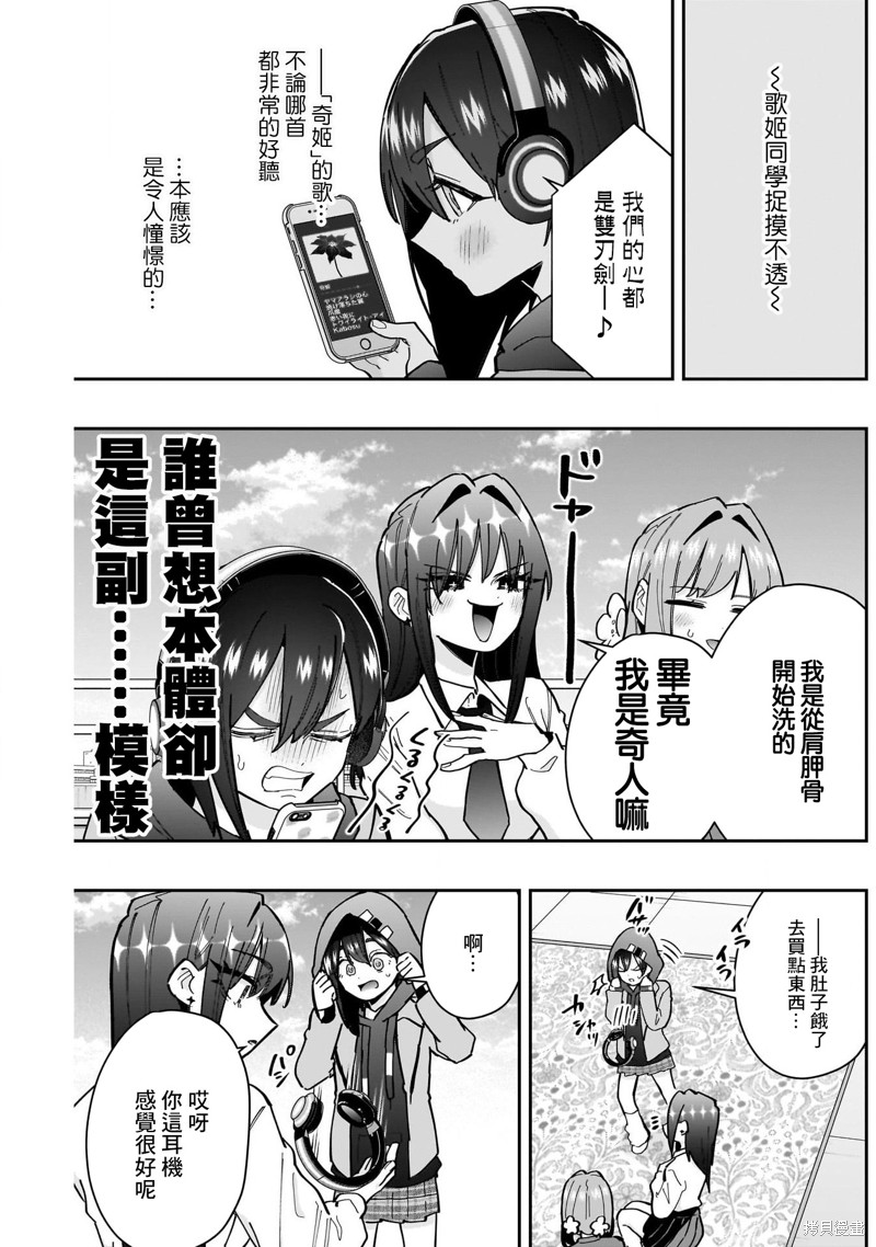 超超超超喜欢你的一百个女孩子第157话在线观看 - 第13张