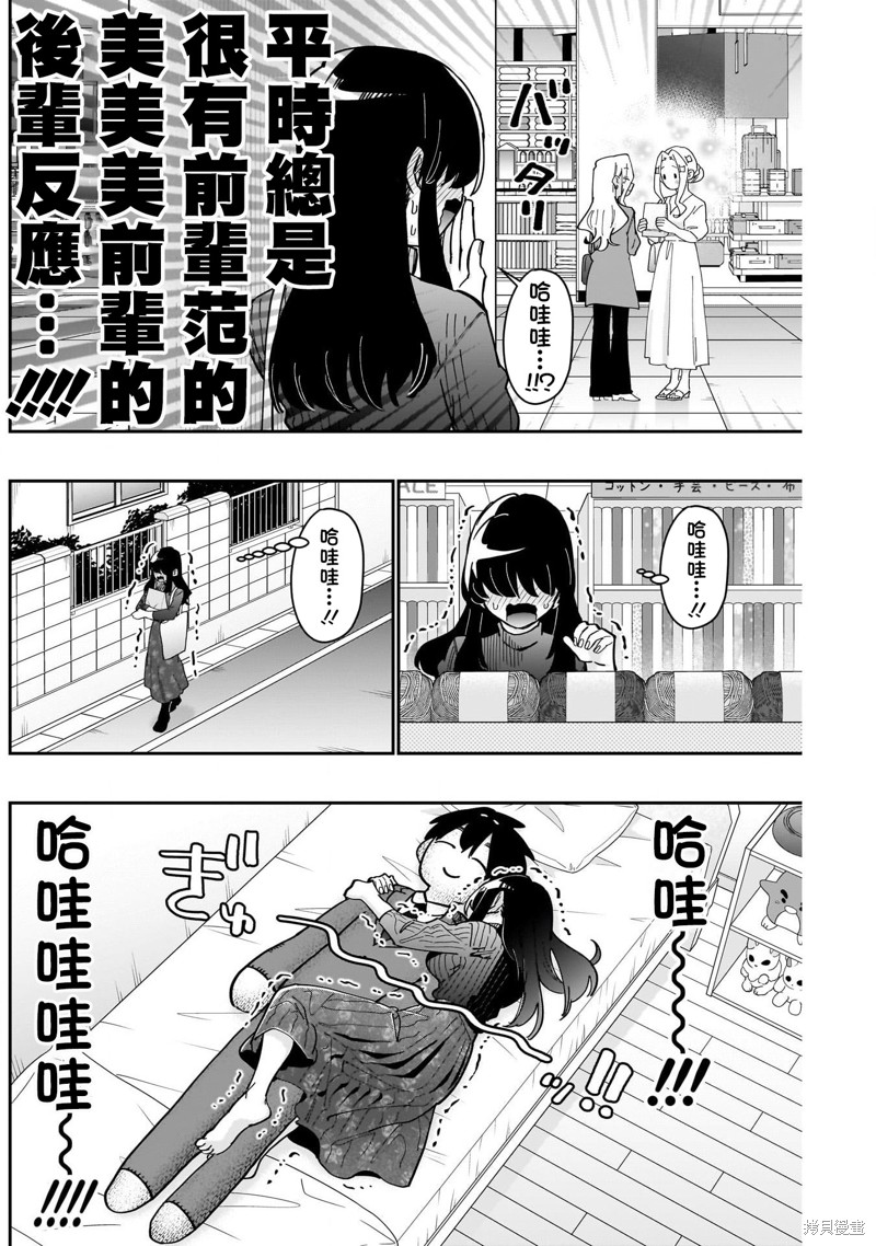 超超超超喜欢你的一百个女孩子第157话在线观看 - 第12张