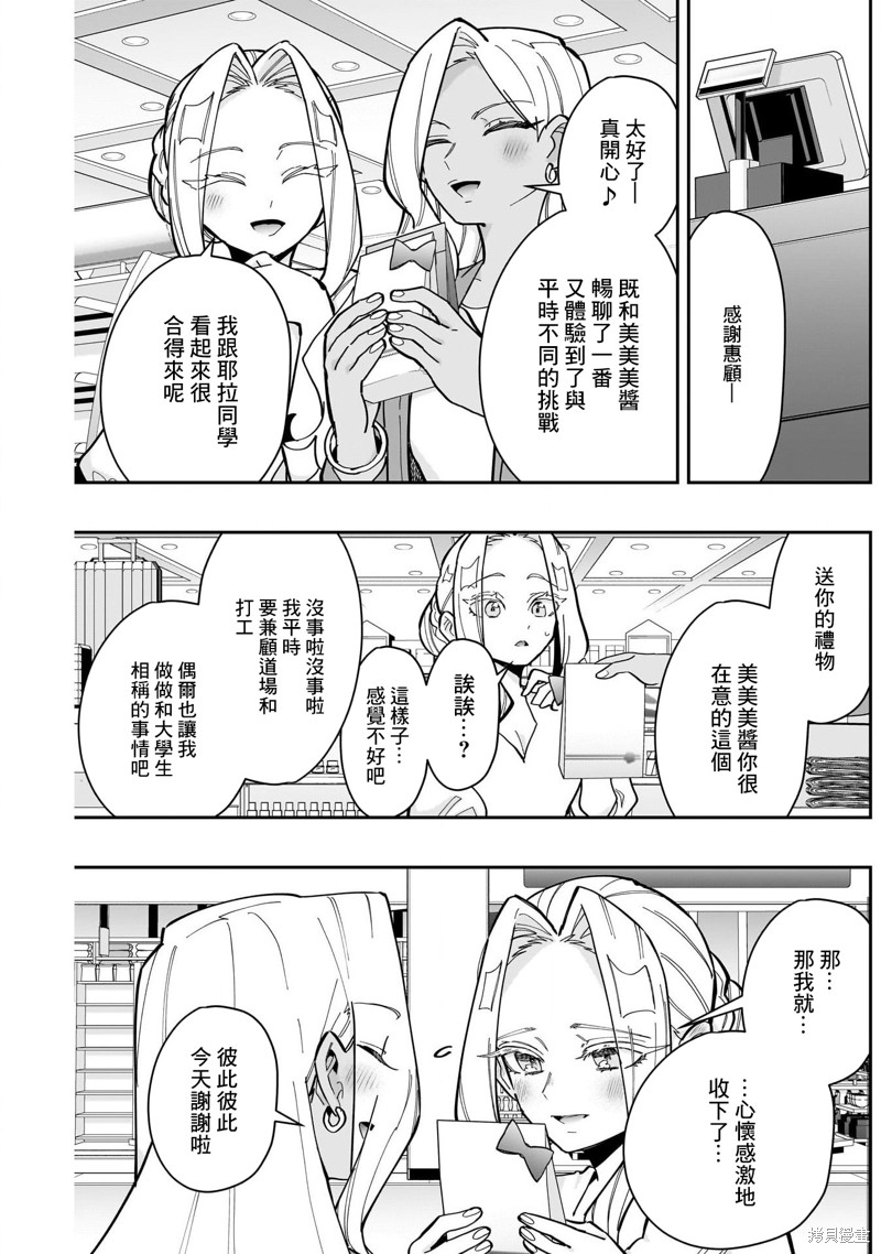 超超超超喜欢你的一百个女孩子第157话在线观看 - 第11张