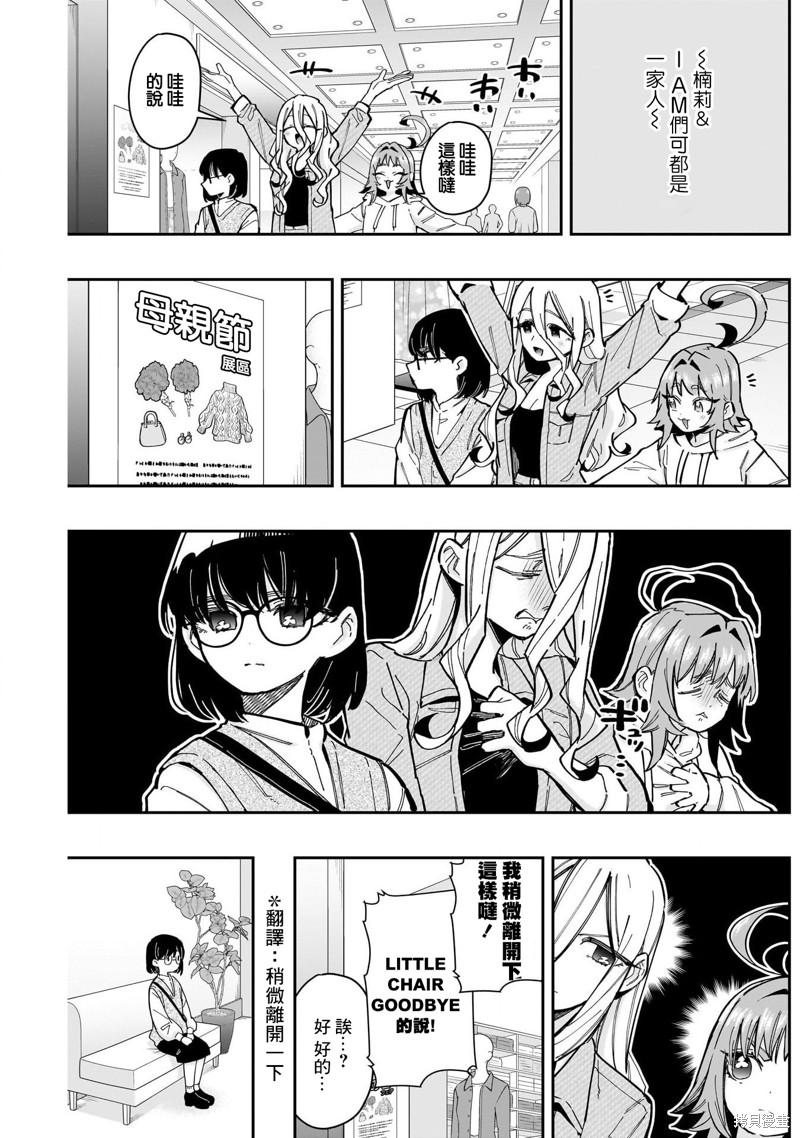 超超超超喜欢你的一百个女孩子第157话在线观看 - 第7张