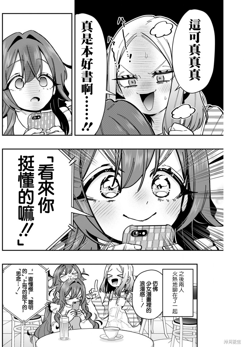 超超超超喜欢你的一百个女孩子第157话在线观看 - 第6张