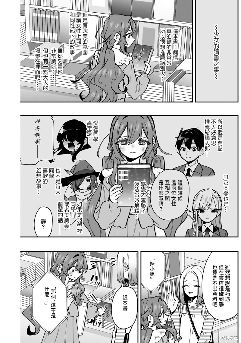 超超超超喜欢你的一百个女孩子第157话在线观看 - 第5张
