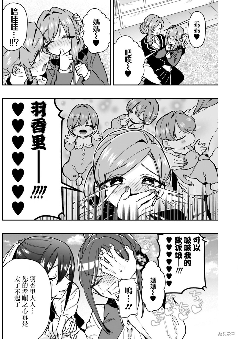 超超超超喜欢你的一百个女孩子第157话在线观看 - 第4张
