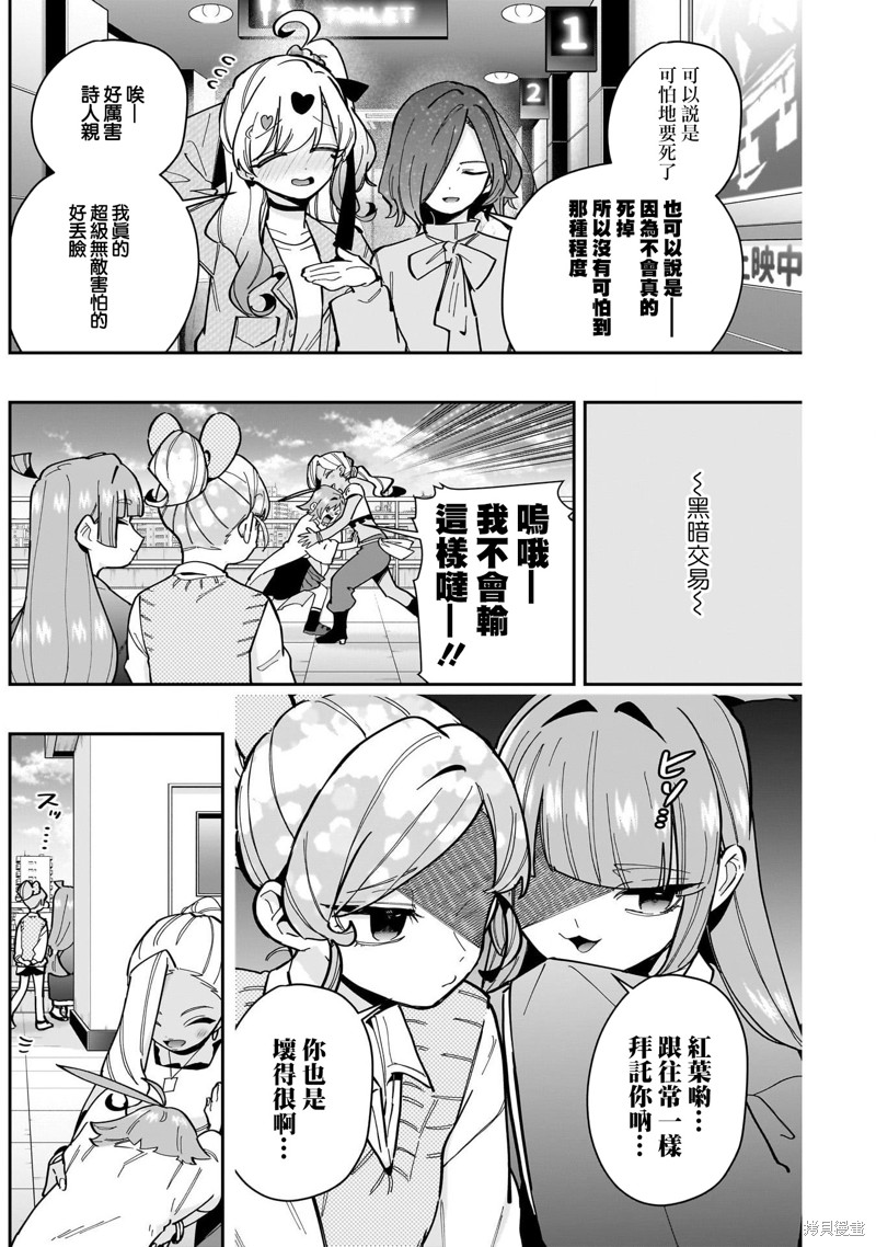 超超超超喜欢你的一百个女孩子第157话在线观看 - 第2张