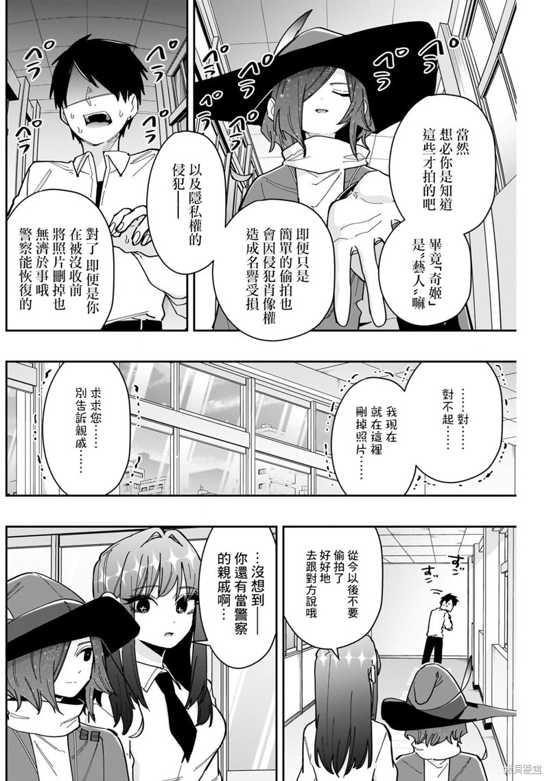超超超超喜欢你的一百个女孩子第158话在线观看 - 第19张