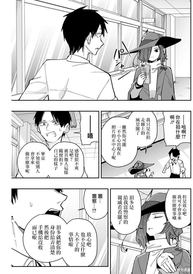 超超超超喜欢你的一百个女孩子第158话在线观看 - 第18张