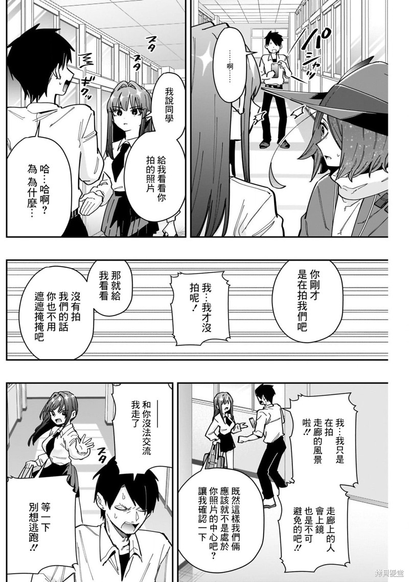 超超超超喜欢你的一百个女孩子第158话在线观看 - 第17张