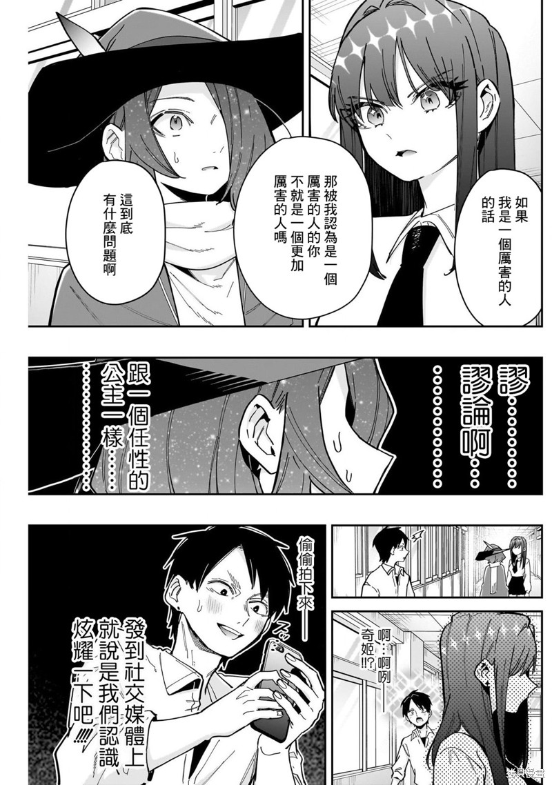 超超超超喜欢你的一百个女孩子第158话在线观看 - 第16张