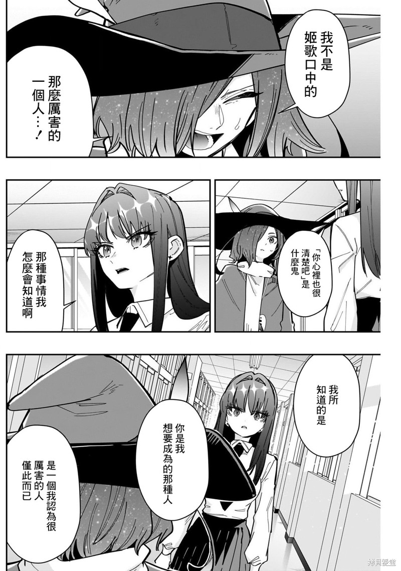 超超超超喜欢你的一百个女孩子第158话在线观看 - 第15张