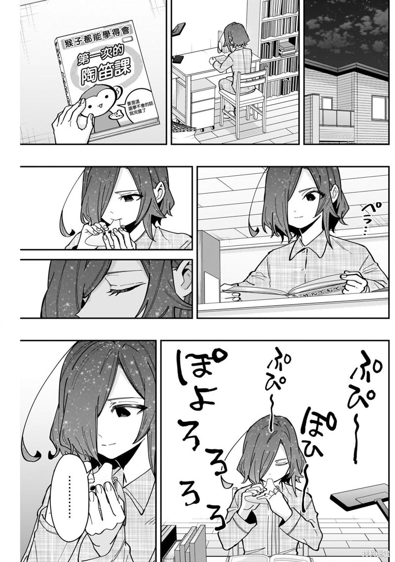 超超超超喜欢你的一百个女孩子第158话在线观看 - 第10张