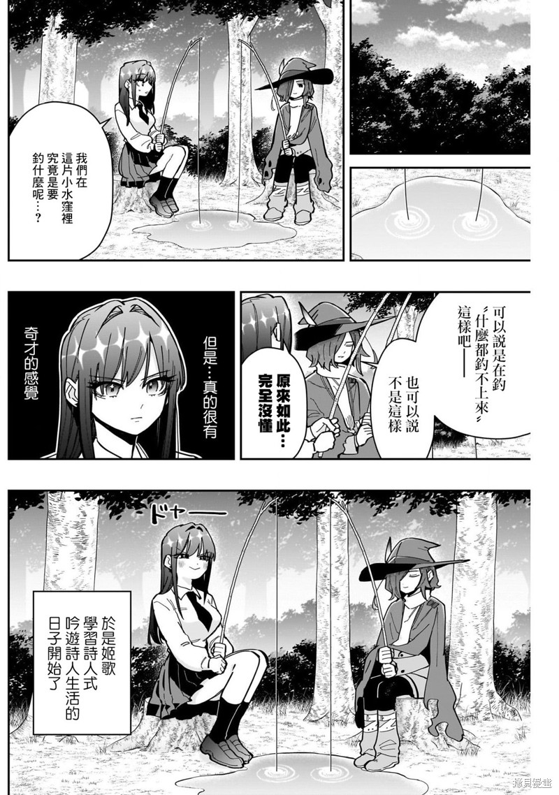 超超超超喜欢你的一百个女孩子第158话在线观看 - 第7张