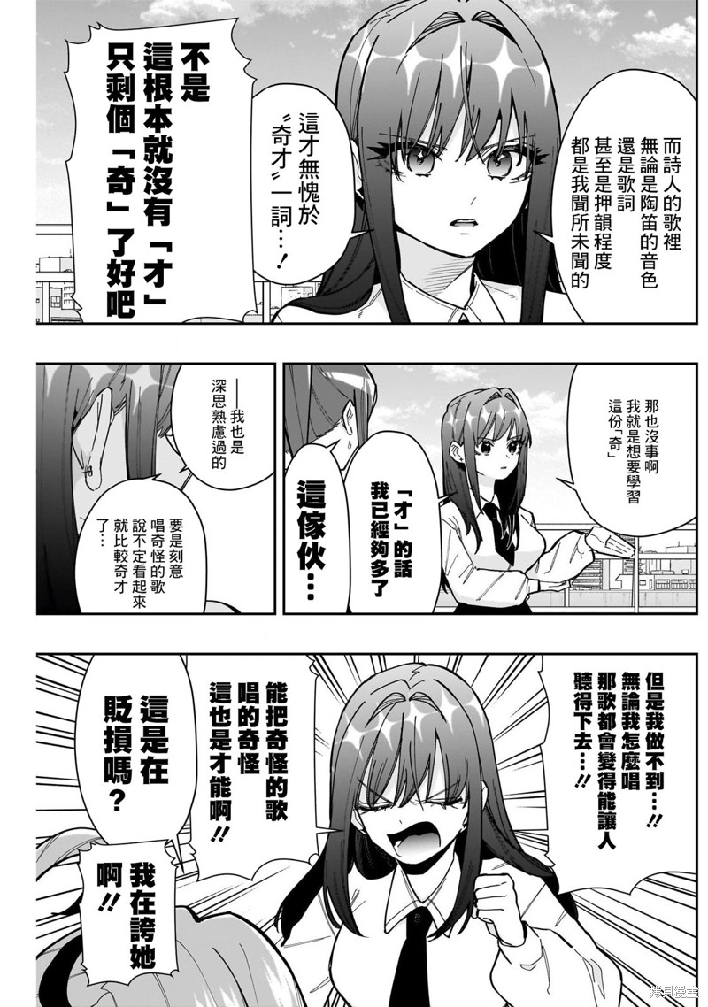 超超超超喜欢你的一百个女孩子第158话在线观看 - 第4张