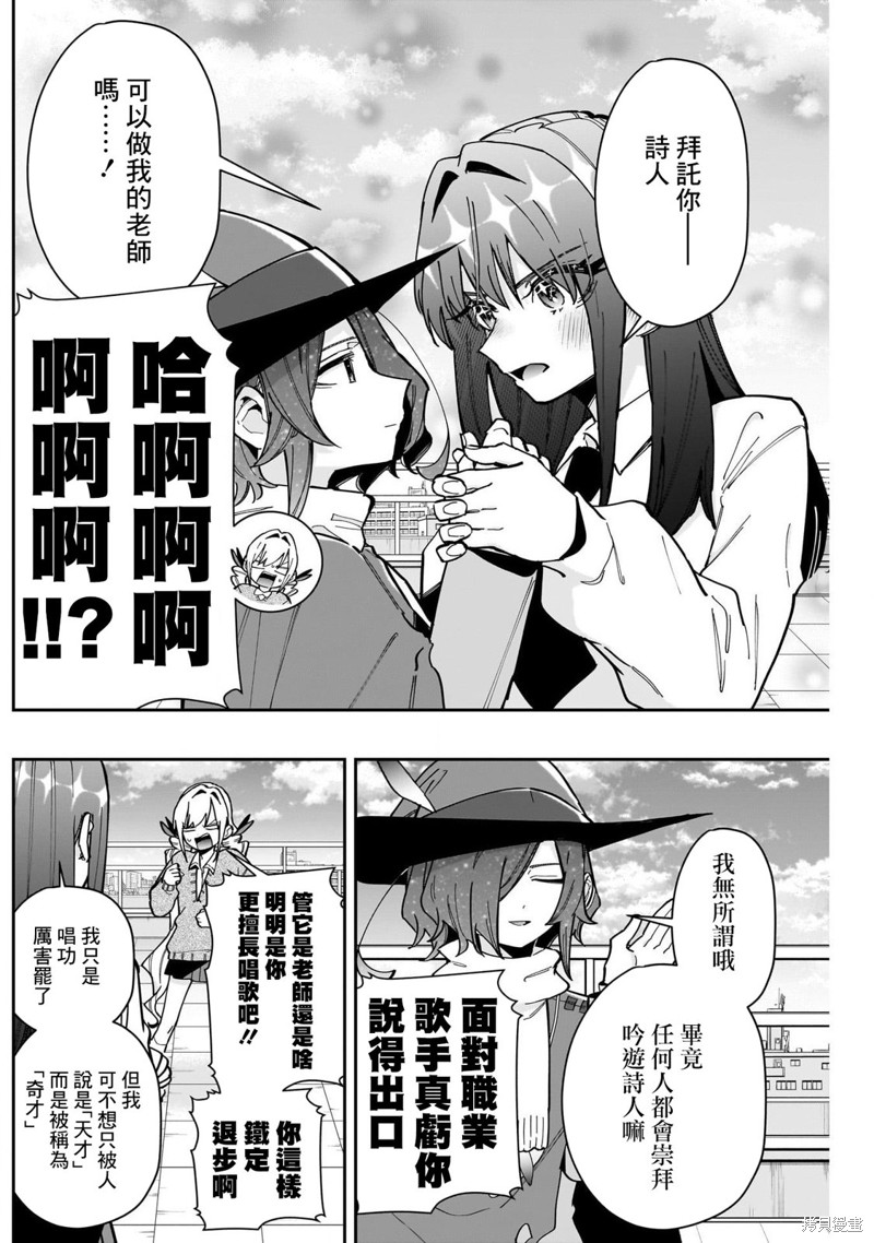 超超超超喜欢你的一百个女孩子第158话在线观看 - 第3张
