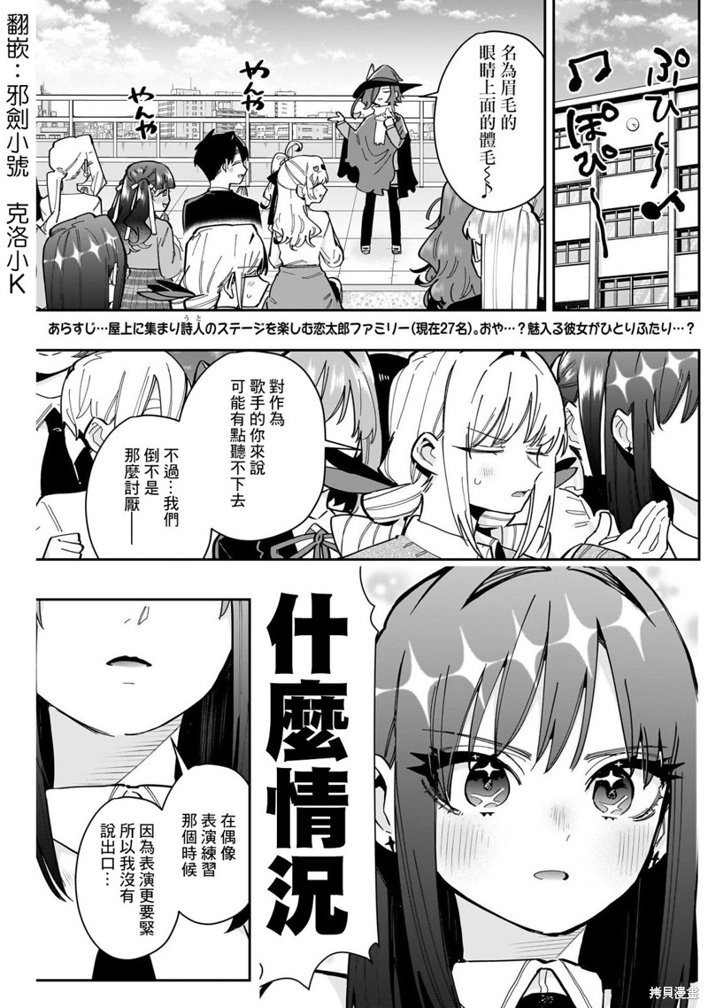 超超超超喜欢你的一百个女孩子第158话在线观看 - 第2张