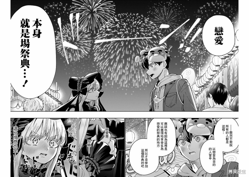 超超超超喜欢你的一百个女孩子第159话在线观看 - 第18张