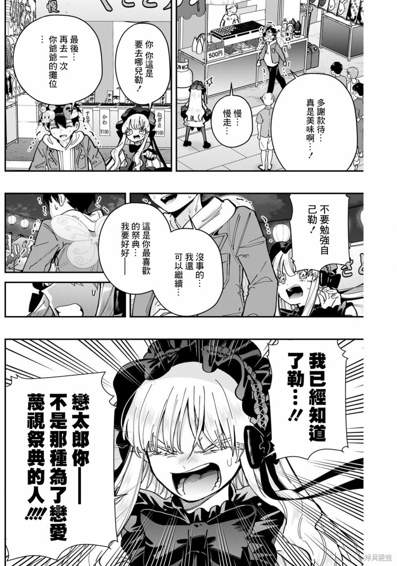 超超超超喜欢你的一百个女孩子第159话在线观看 - 第16张