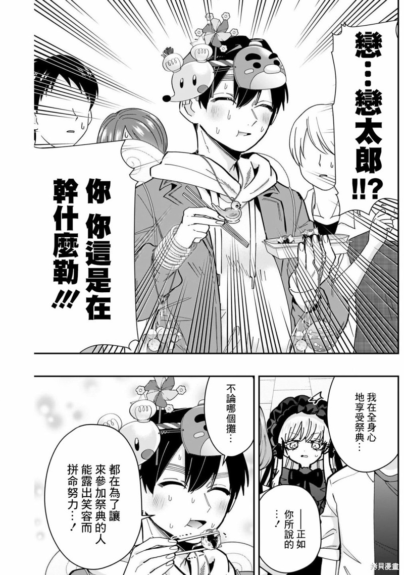 超超超超喜欢你的一百个女孩子第159话在线观看 - 第15张