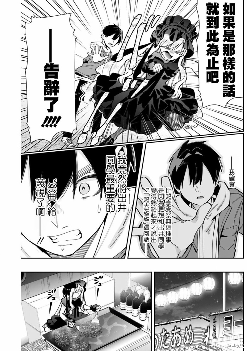 超超超超喜欢你的一百个女孩子第159话在线观看 - 第13张