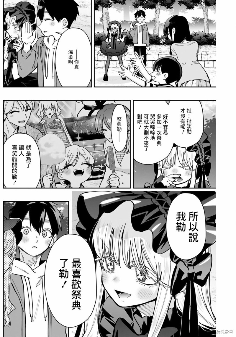 超超超超喜欢你的一百个女孩子第159话在线观看 - 第10张