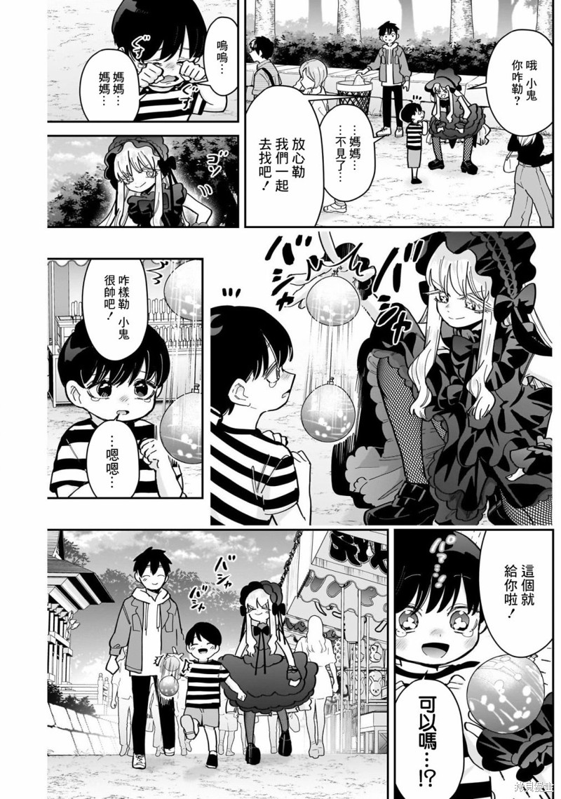 超超超超喜欢你的一百个女孩子第159话在线观看 - 第9张