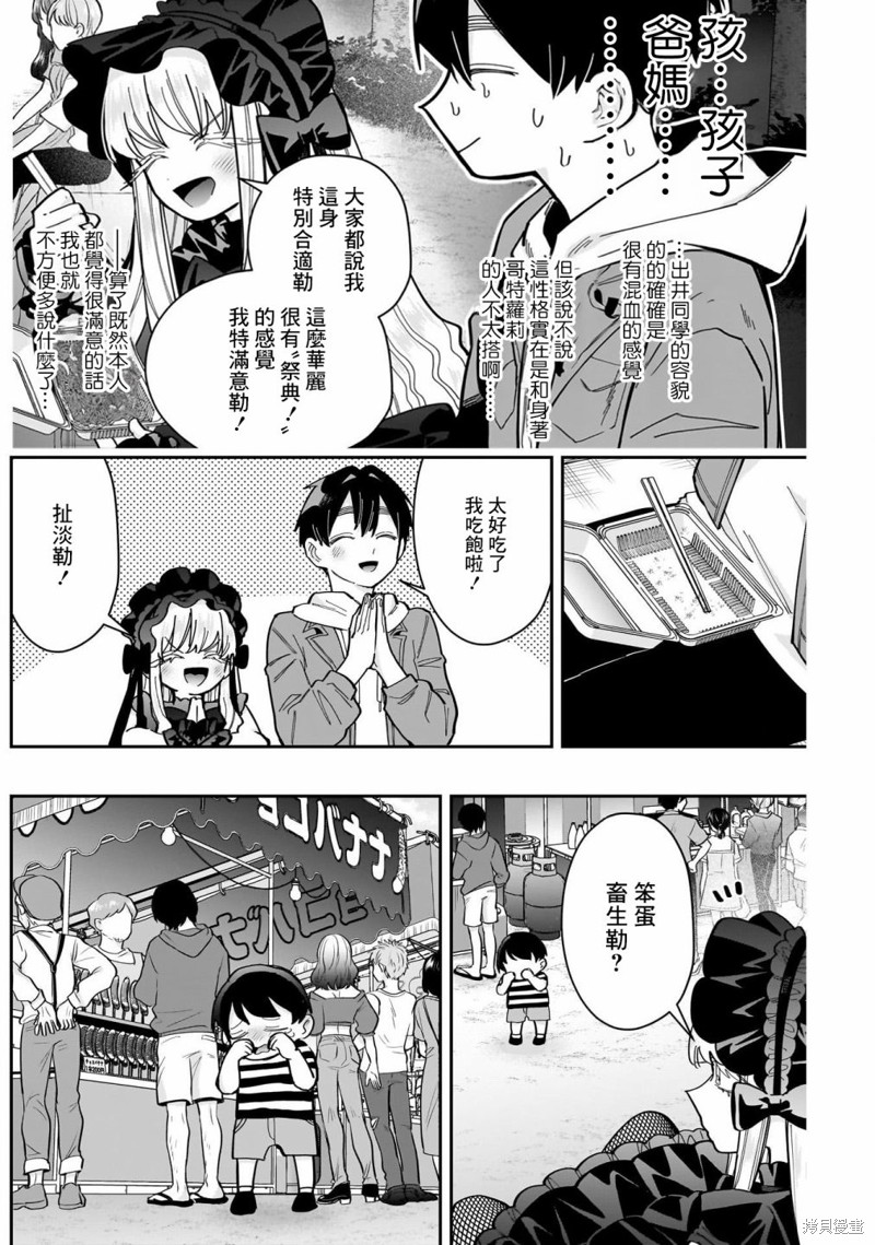 超超超超喜欢你的一百个女孩子第159话在线观看 - 第8张