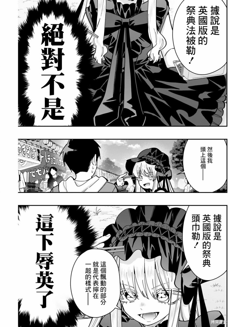 超超超超喜欢你的一百个女孩子第159话在线观看 - 第7张
