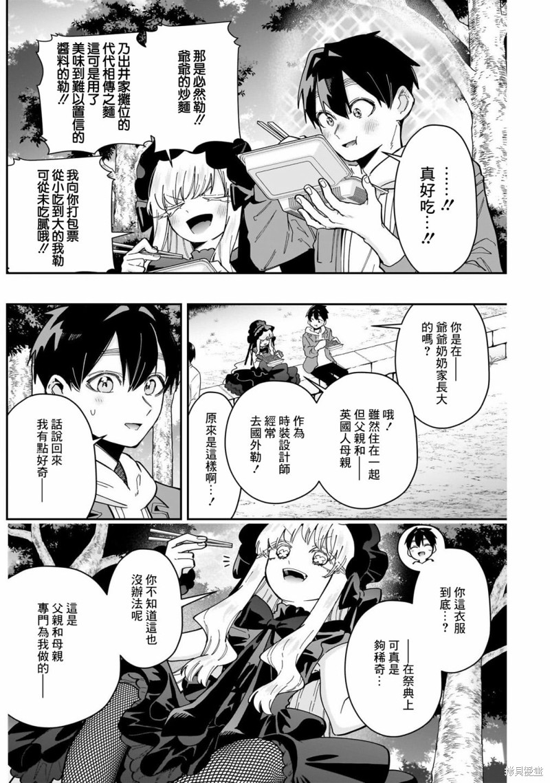 超超超超喜欢你的一百个女孩子第159话在线观看 - 第6张