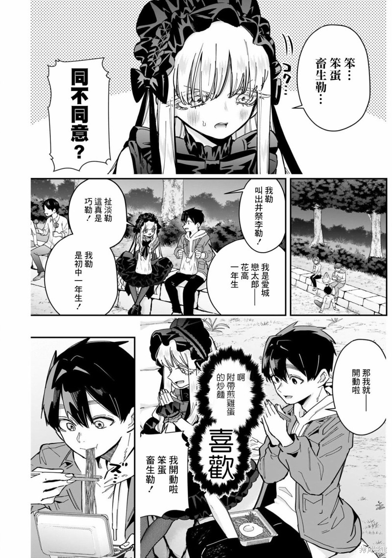 超超超超喜欢你的一百个女孩子第159话在线观看 - 第5张