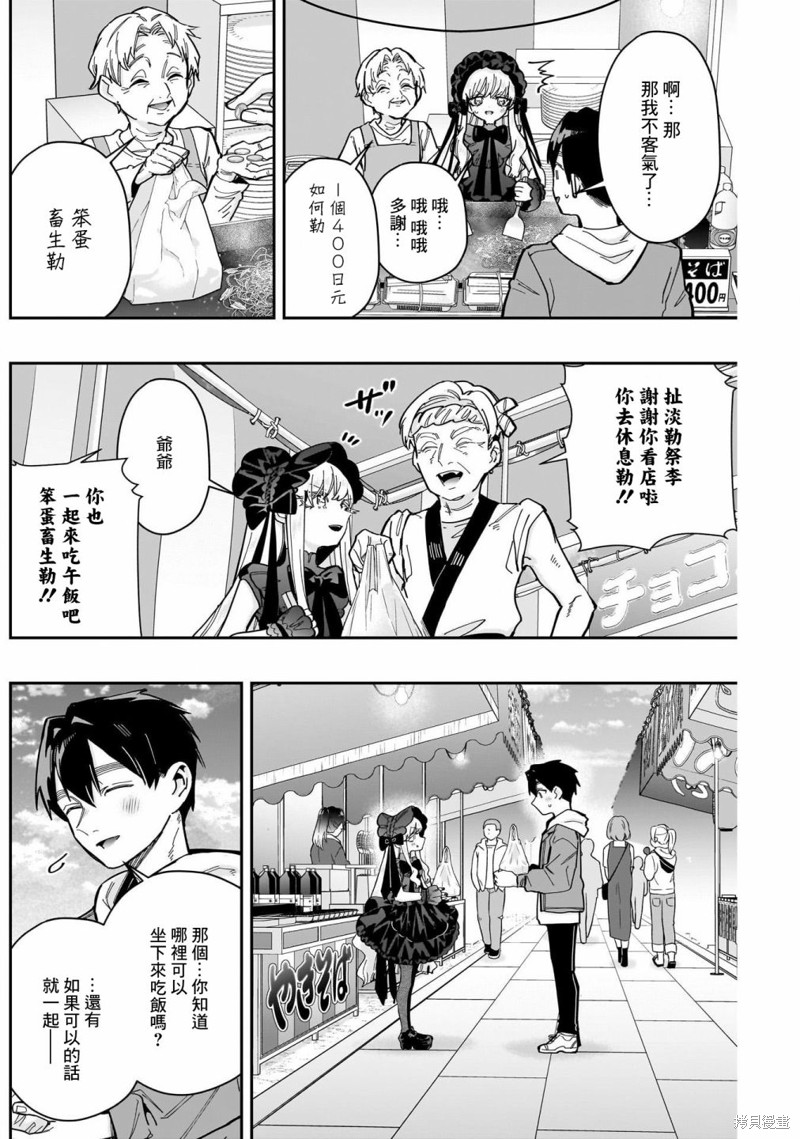 超超超超喜欢你的一百个女孩子第159话在线观看 - 第4张