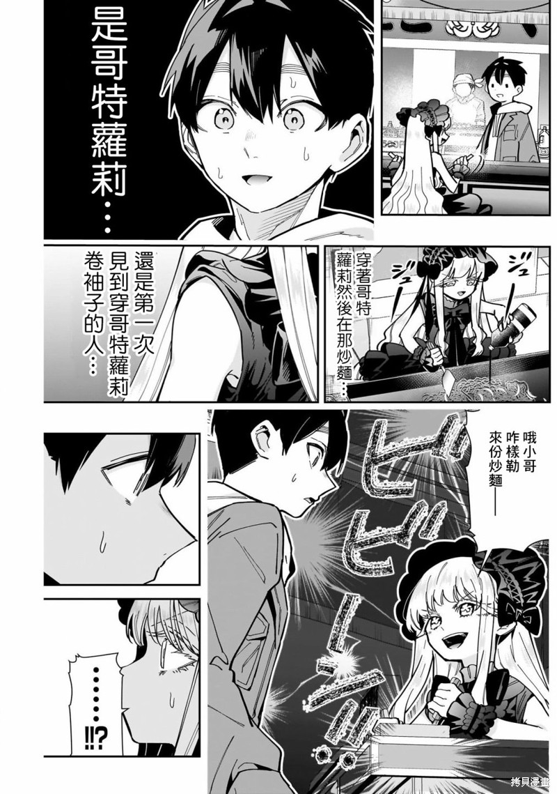 超超超超喜欢你的一百个女孩子第159话在线观看 - 第3张