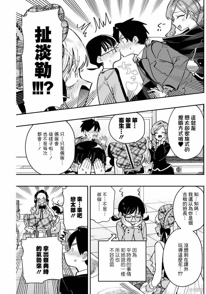 超超超超喜欢你的一百个女孩子第160话在线观看 - 第19张