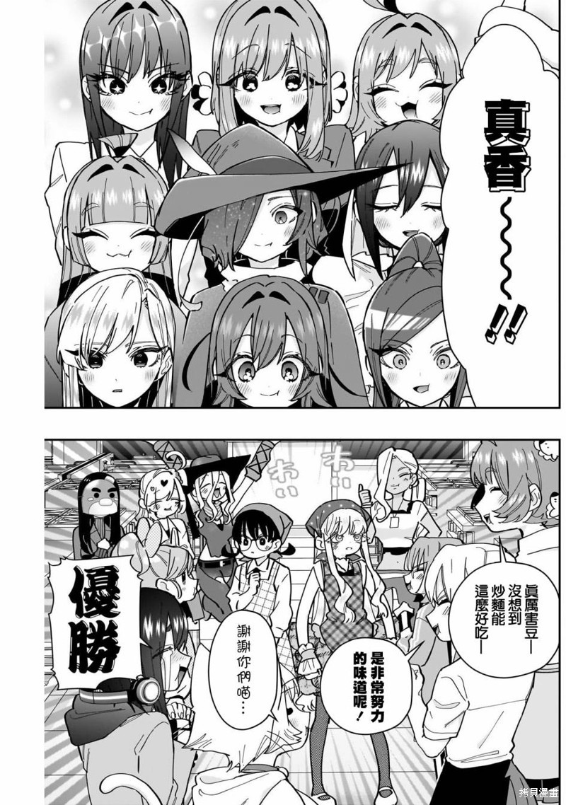 超超超超喜欢你的一百个女孩子第160话在线观看 - 第17张