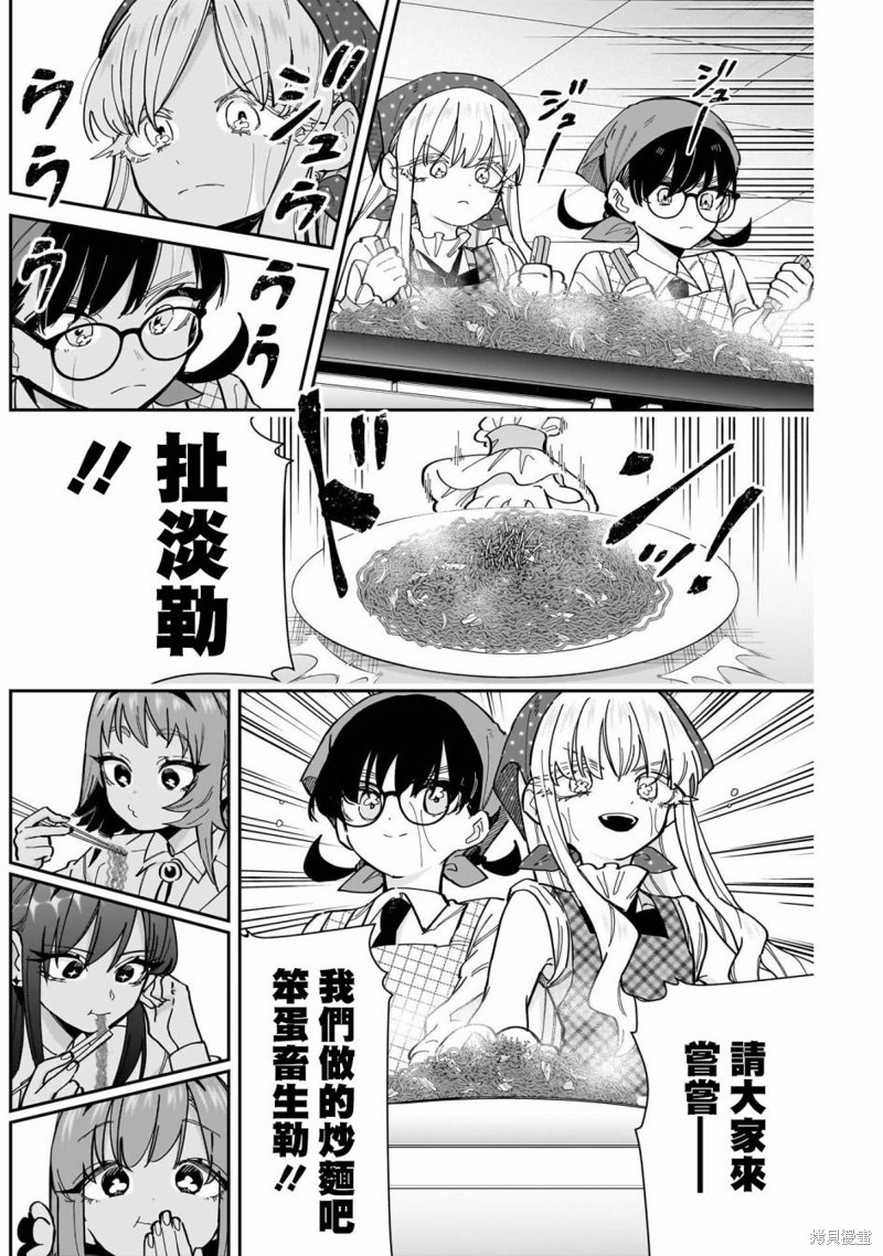 超超超超喜欢你的一百个女孩子第160话在线观看 - 第16张