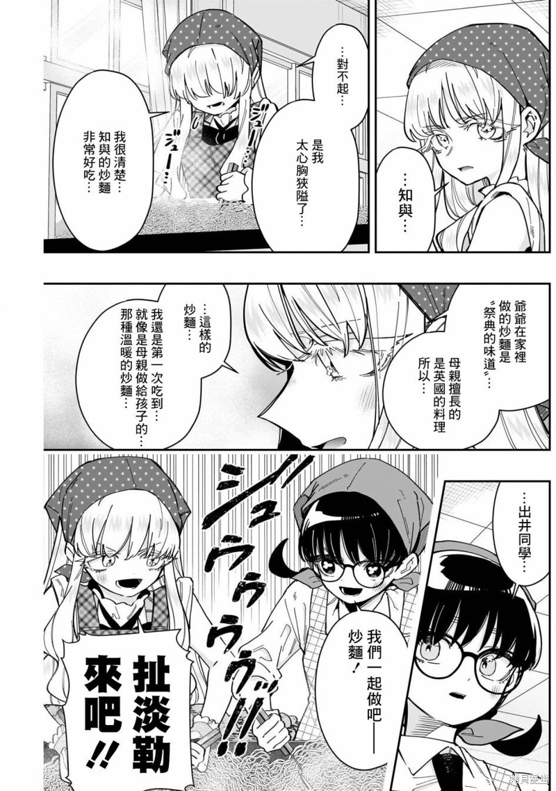超超超超喜欢你的一百个女孩子第160话在线观看 - 第15张