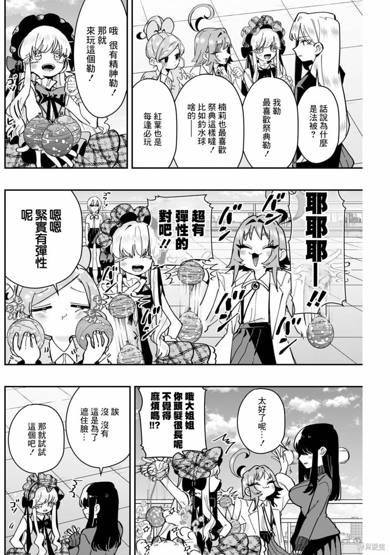 超超超超喜欢你的一百个女孩子第160话在线观看 - 第10张
