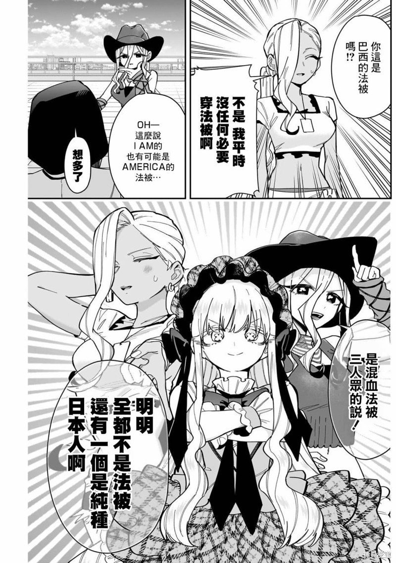 超超超超喜欢你的一百个女孩子第160话在线观看 - 第9张