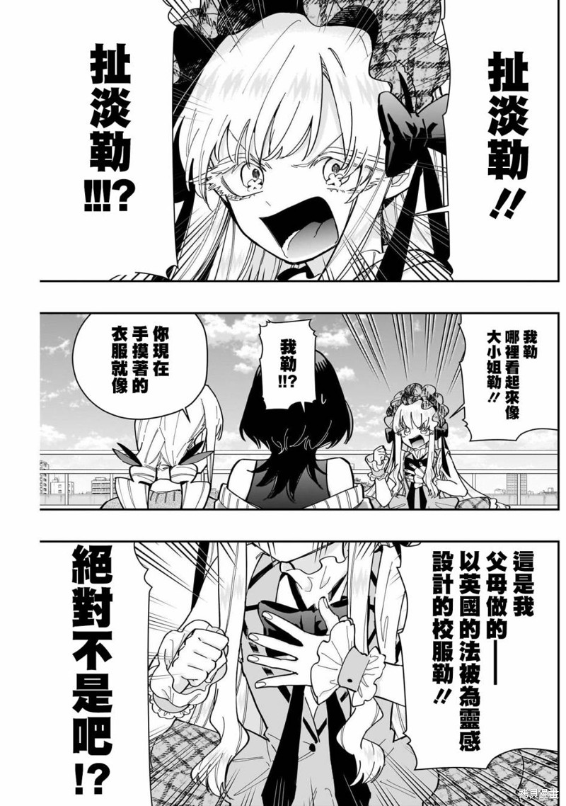 超超超超喜欢你的一百个女孩子第160话在线观看 - 第7张