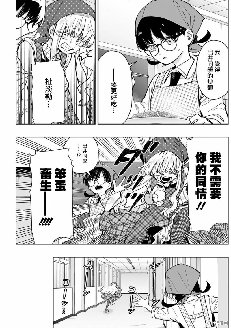 超超超超喜欢你的一百个女孩子第160话在线观看 - 第5张