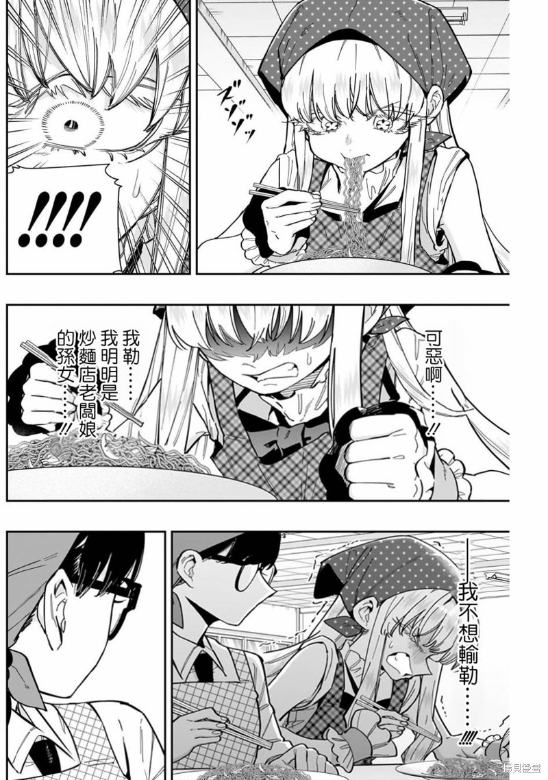 超超超超喜欢你的一百个女孩子第160话在线观看 - 第4张