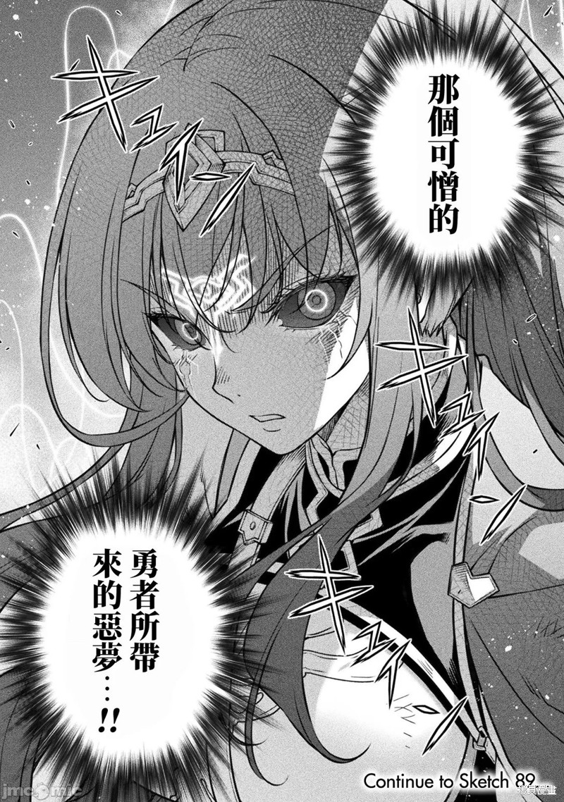 DRAWING 最强漫画家利用绘画技能在异世界开无双！第88话在线观看 - 第17张
