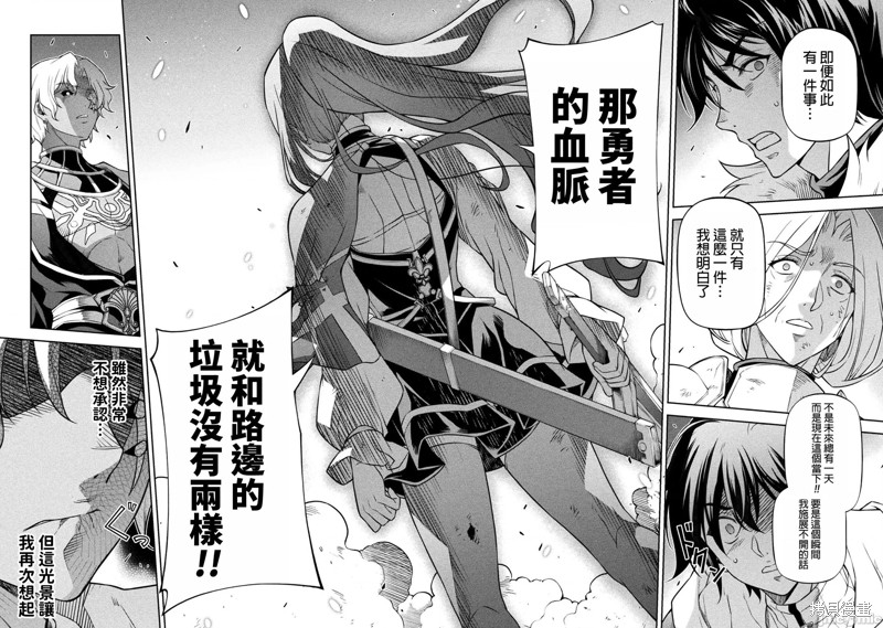 DRAWING 最强漫画家利用绘画技能在异世界开无双！第88话在线观看 - 第16张
