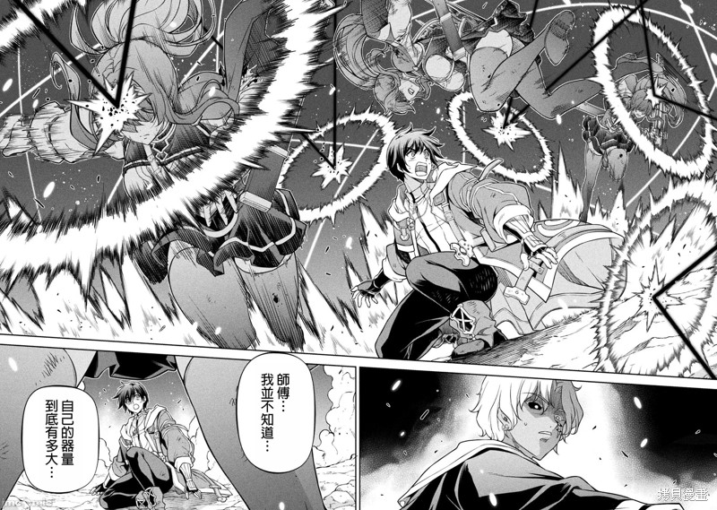 DRAWING 最强漫画家利用绘画技能在异世界开无双！第88话在线观看 - 第15张