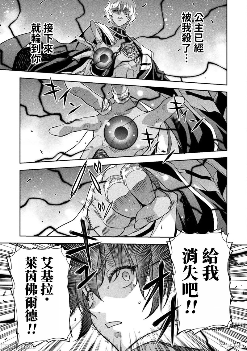 DRAWING 最强漫画家利用绘画技能在异世界开无双！第88话在线观看 - 第14张